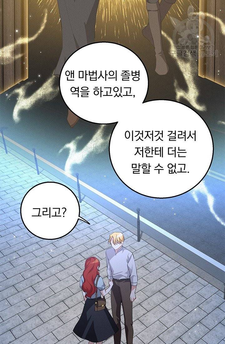 답장을 주세요, 왕자님 15화 49