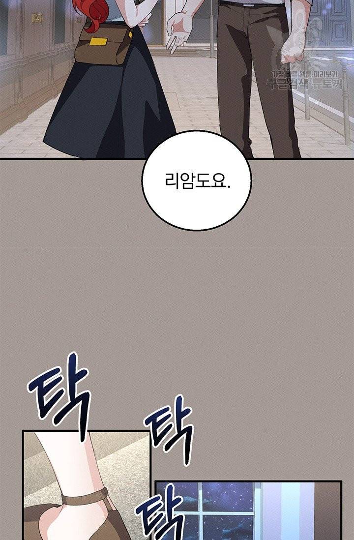 답장을 주세요, 왕자님 15화 53