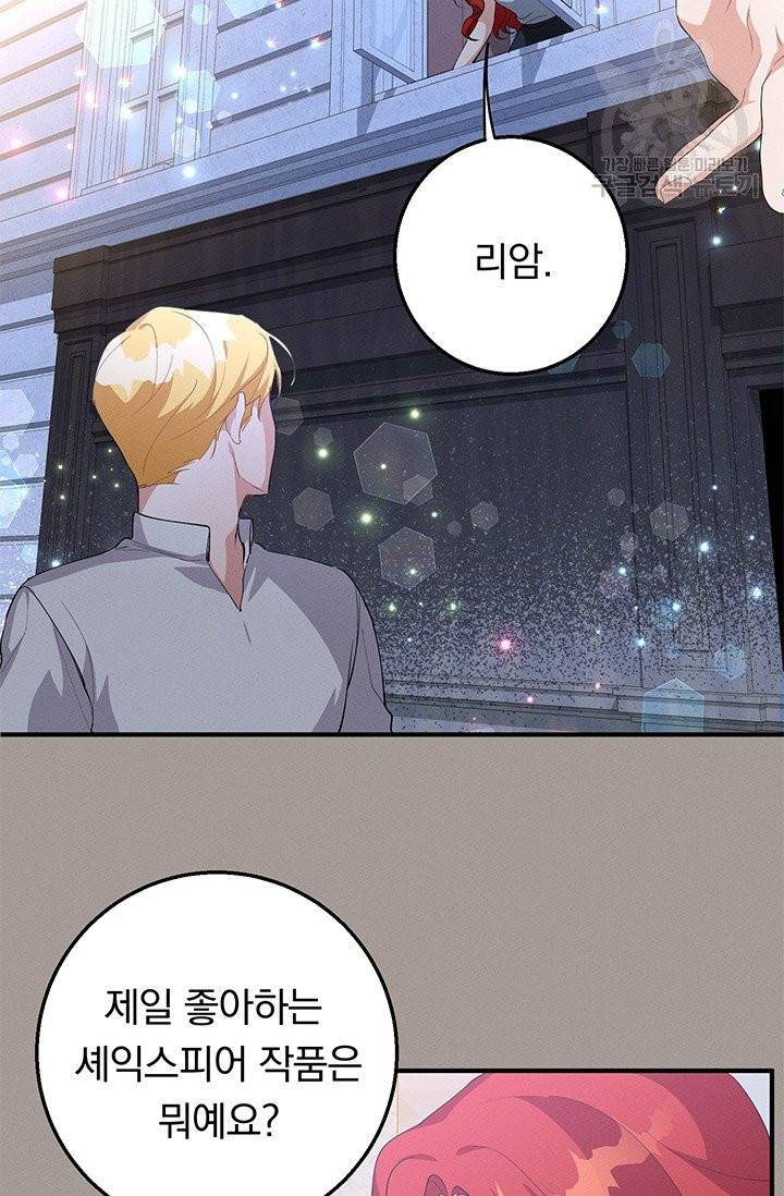 답장을 주세요, 왕자님 15화 55