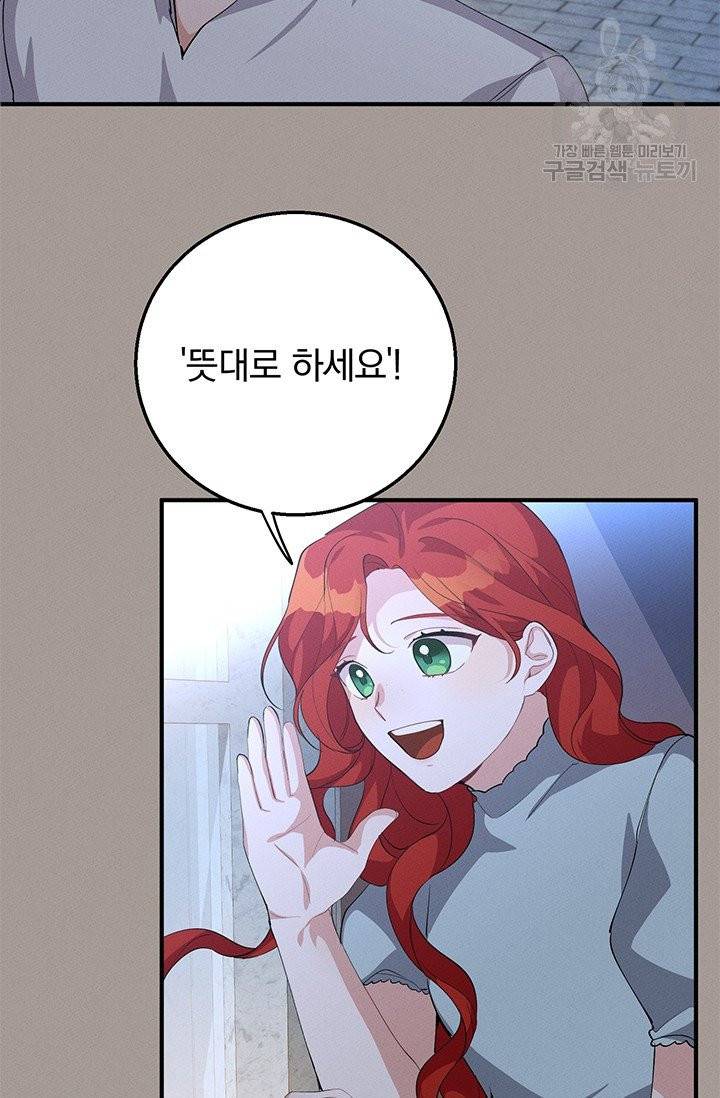 답장을 주세요, 왕자님 15화 61