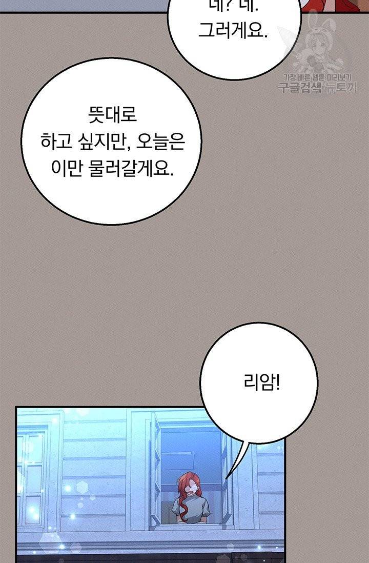 답장을 주세요, 왕자님 15화 64