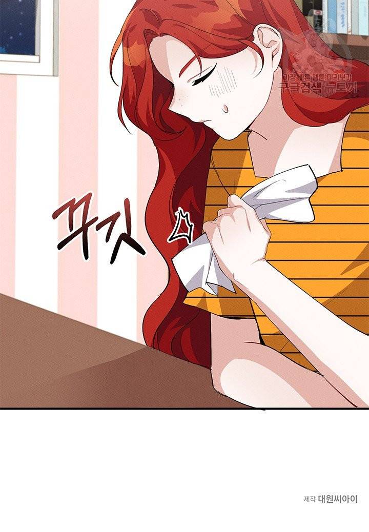 답장을 주세요, 왕자님 15화 70