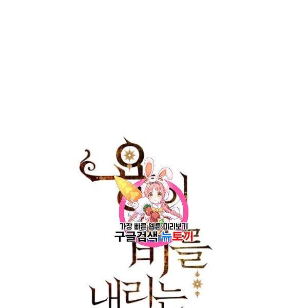 용이 비를 내리는 나라 134화 1