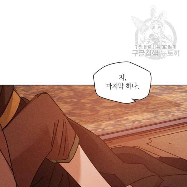 용이 비를 내리는 나라 134화 5