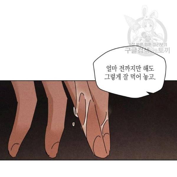 용이 비를 내리는 나라 134화 8