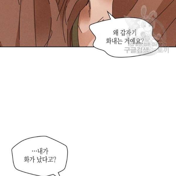 용이 비를 내리는 나라 134화 14