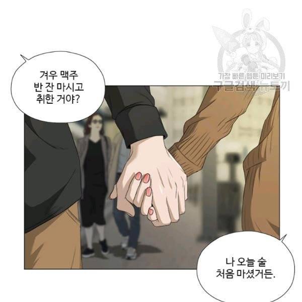 마녀 사월 40화 5