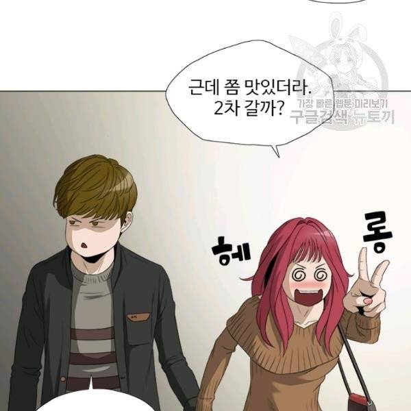 마녀 사월 40화 6