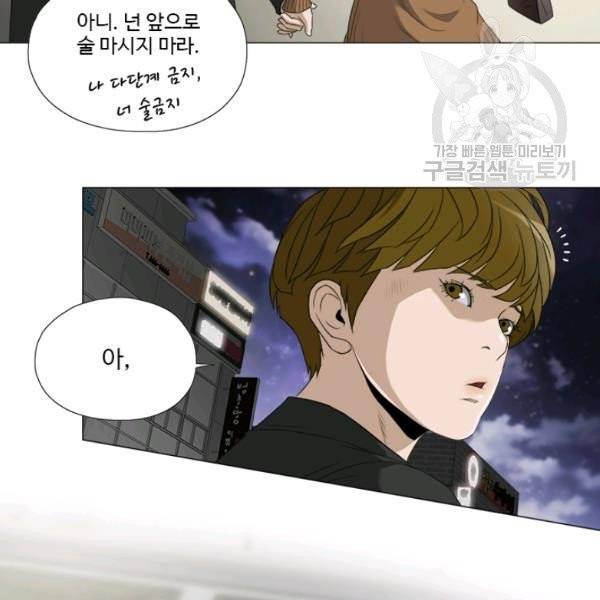 마녀 사월 40화 7