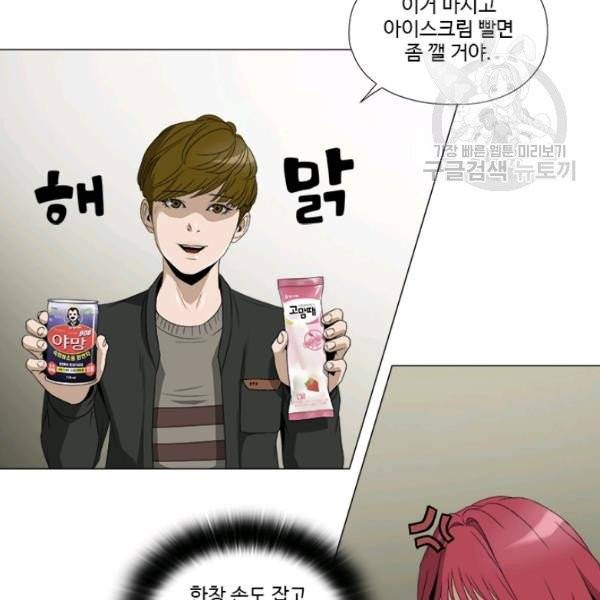 마녀 사월 40화 11