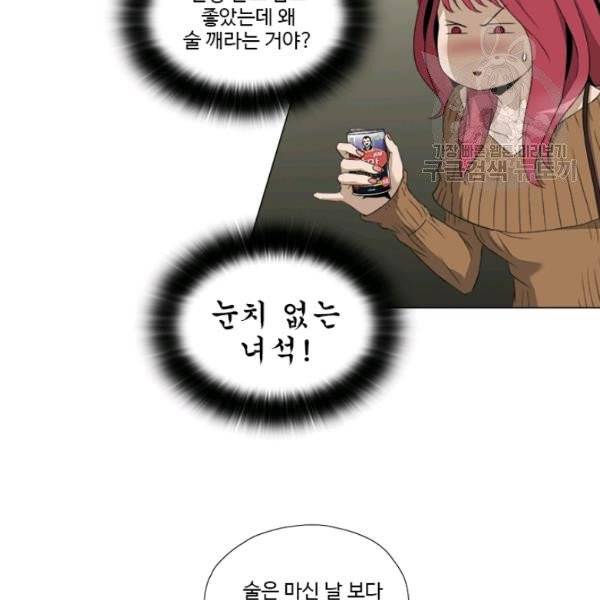 마녀 사월 40화 12