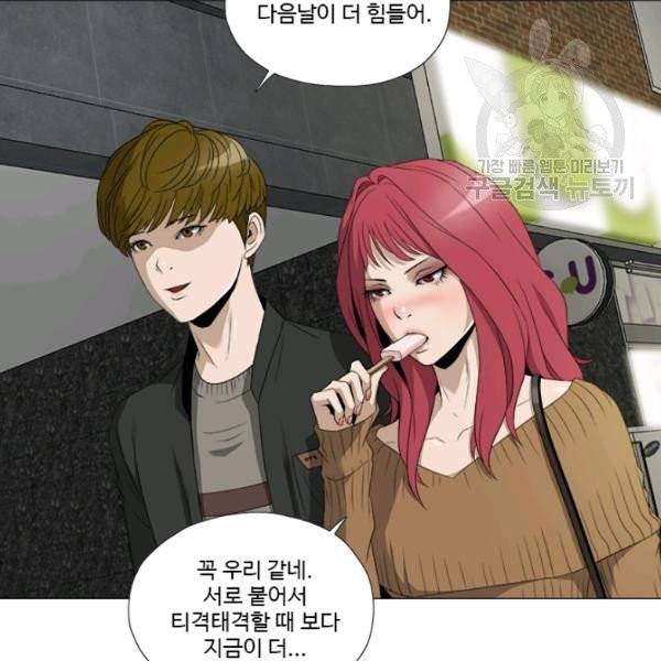 마녀 사월 40화 13