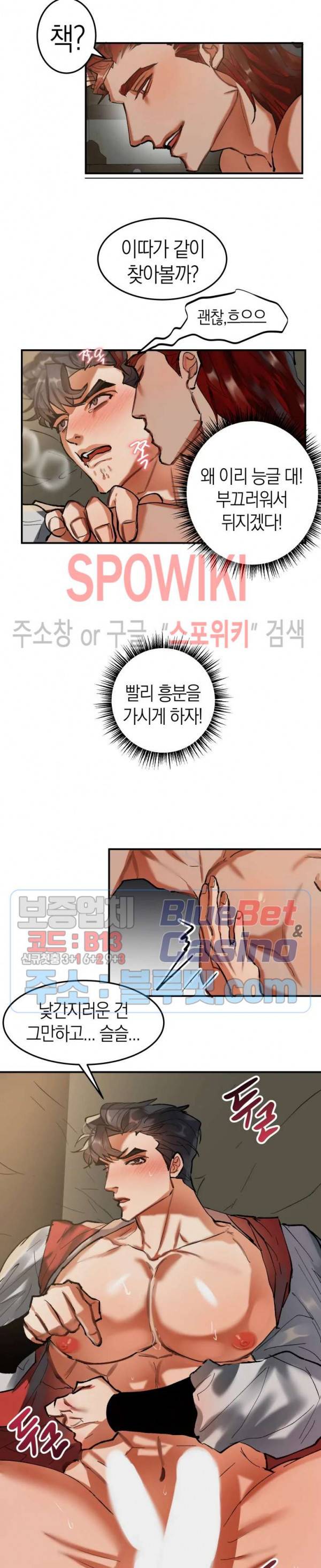 대물전 11화 3