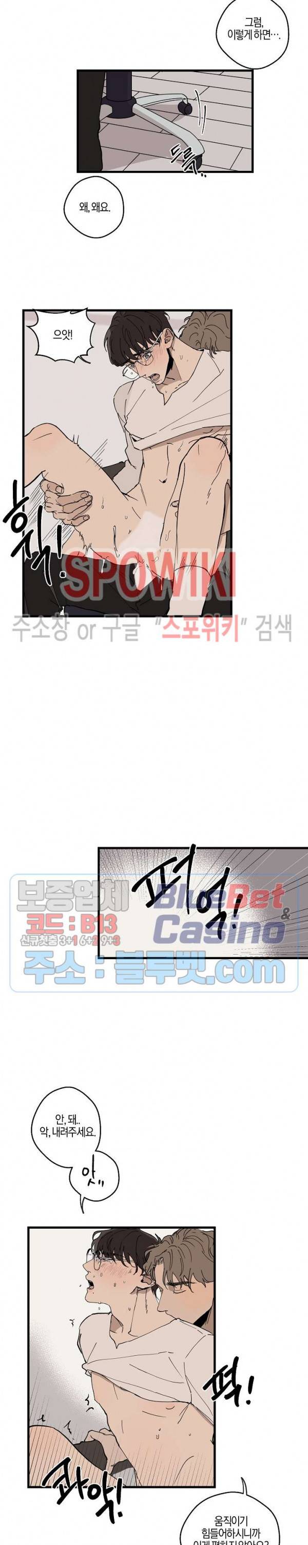 런웨이 히트 17화 3