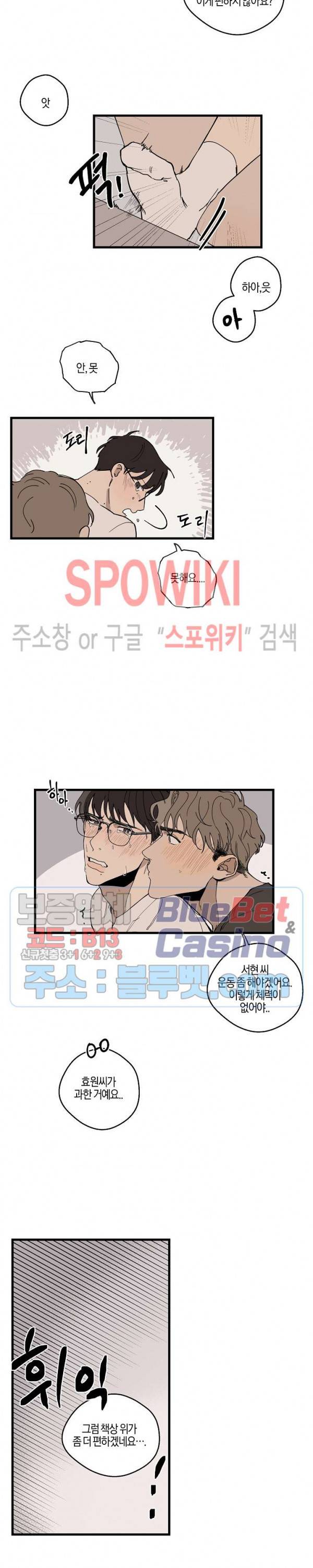 런웨이 히트 17화 4