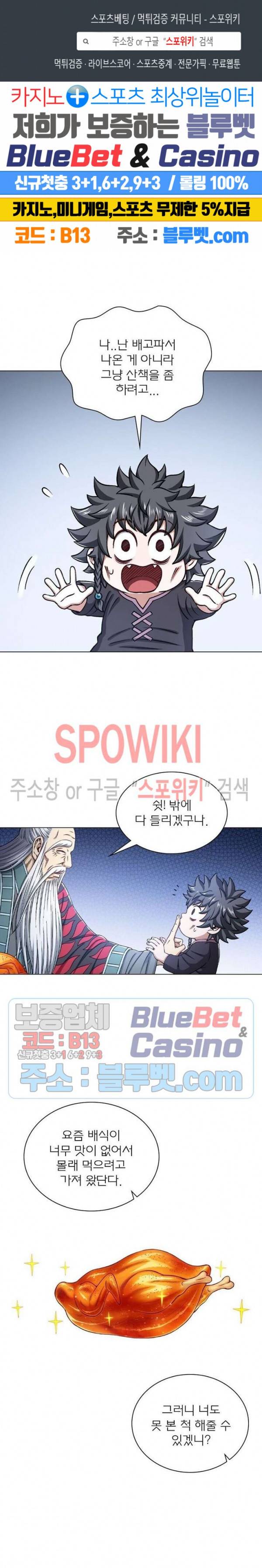 신으로 태어났습니다 321화 1