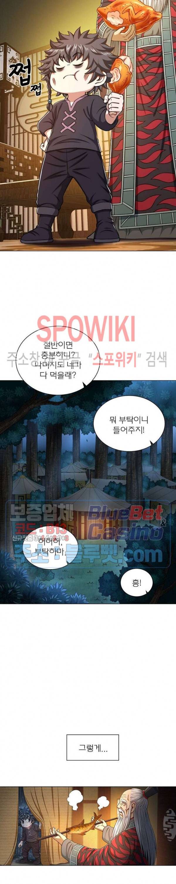 신으로 태어났습니다 321화 4