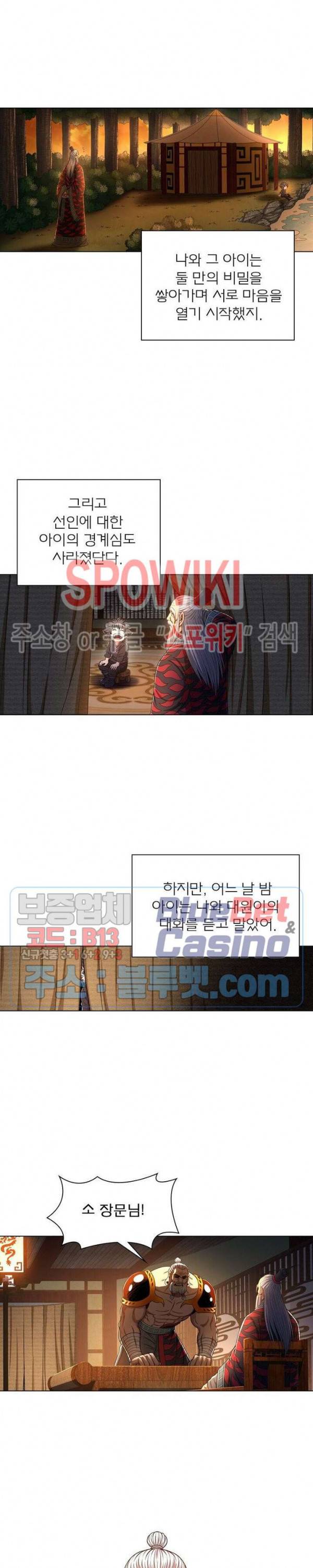 신으로 태어났습니다 321화 5