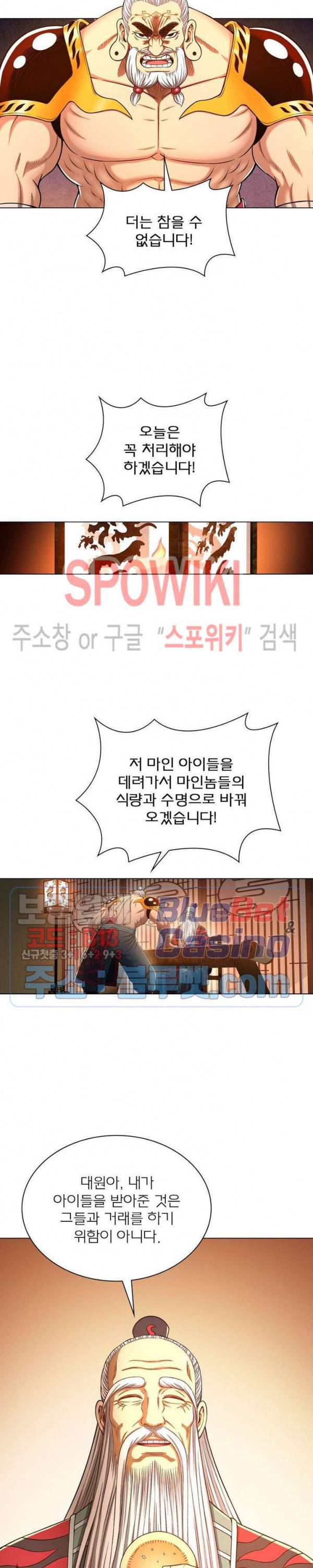 신으로 태어났습니다 321화 6