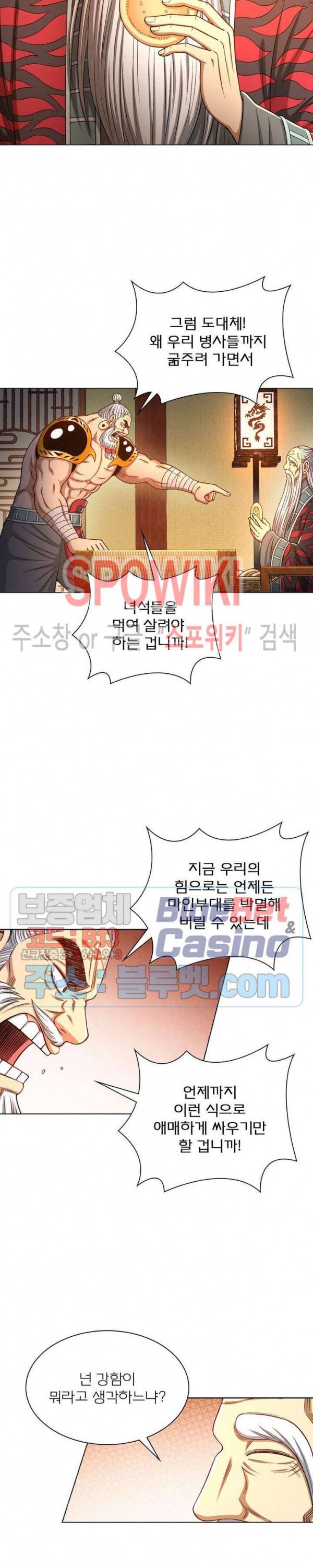 신으로 태어났습니다 321화 7