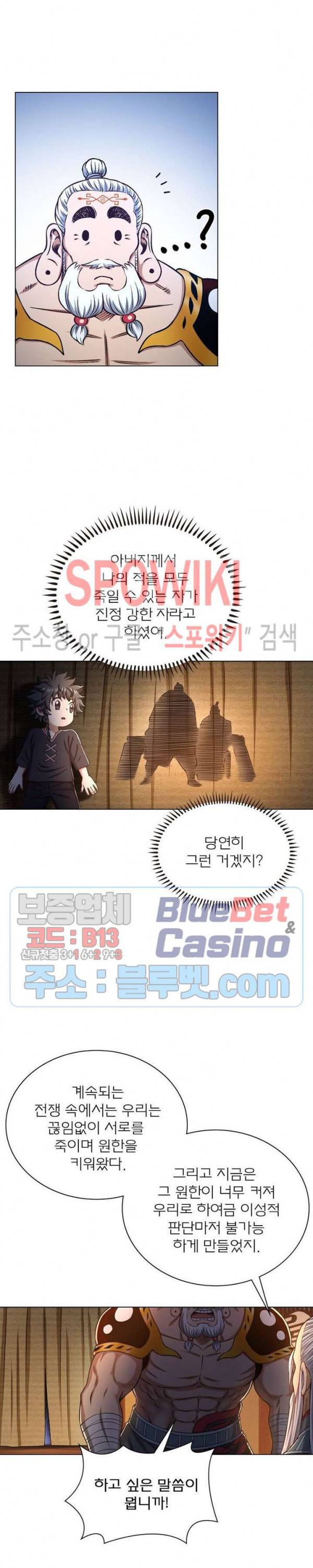신으로 태어났습니다 321화 8