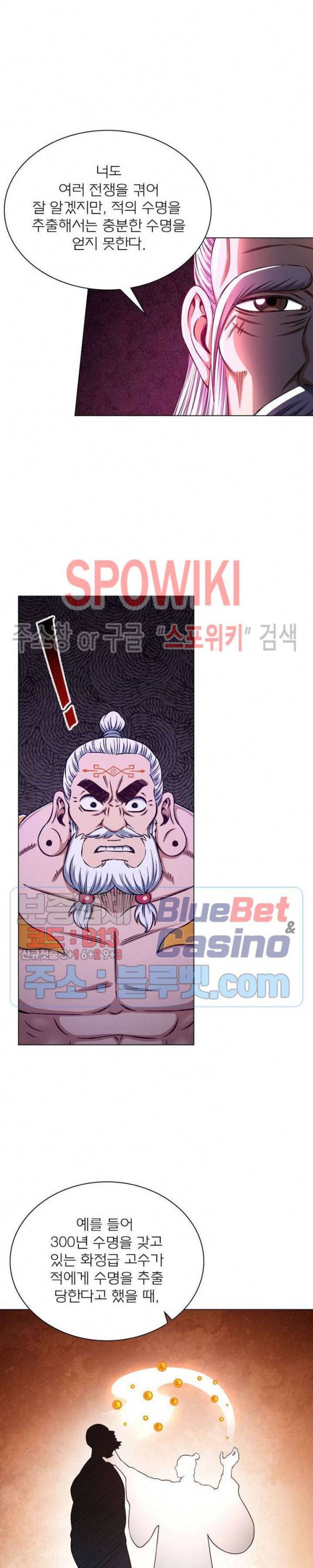 신으로 태어났습니다 321화 9