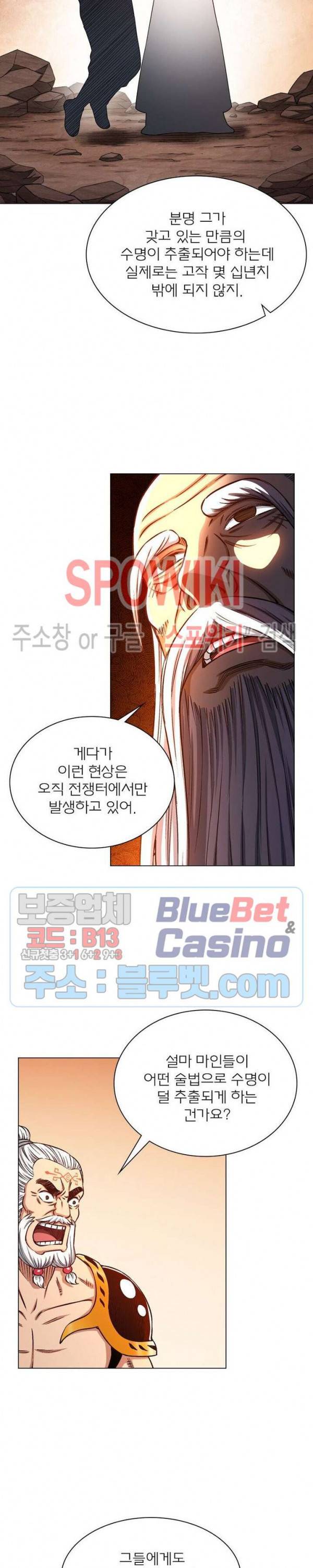 신으로 태어났습니다 321화 10