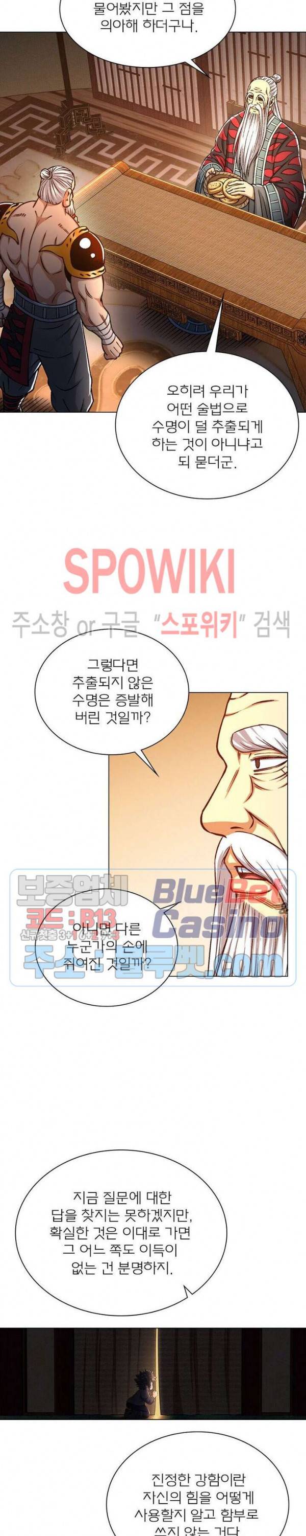 신으로 태어났습니다 321화 11