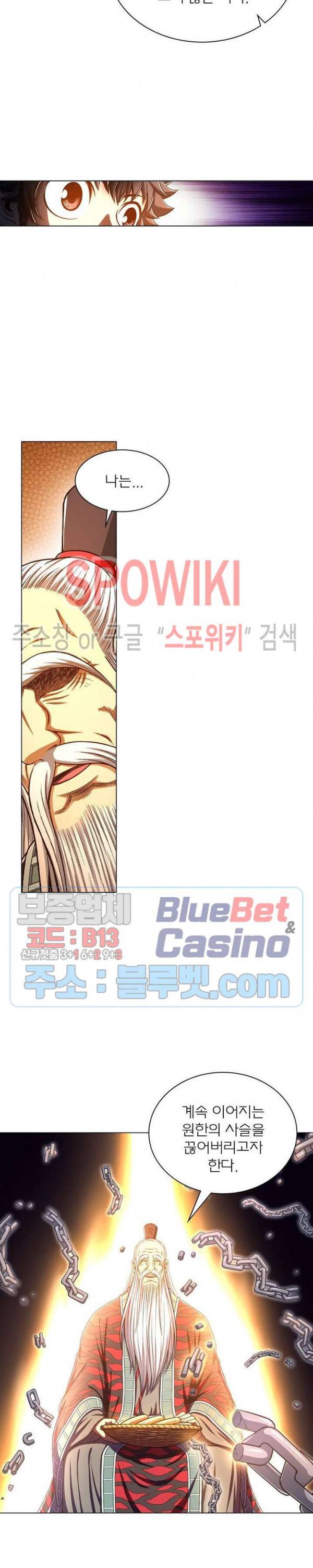 신으로 태어났습니다 321화 12