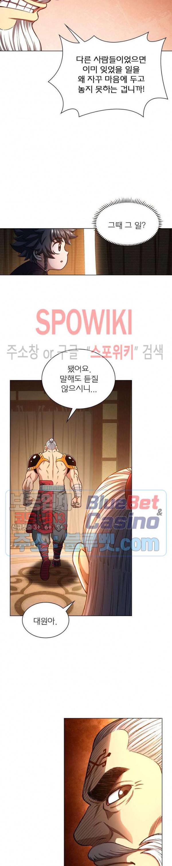 신으로 태어났습니다 321화 14