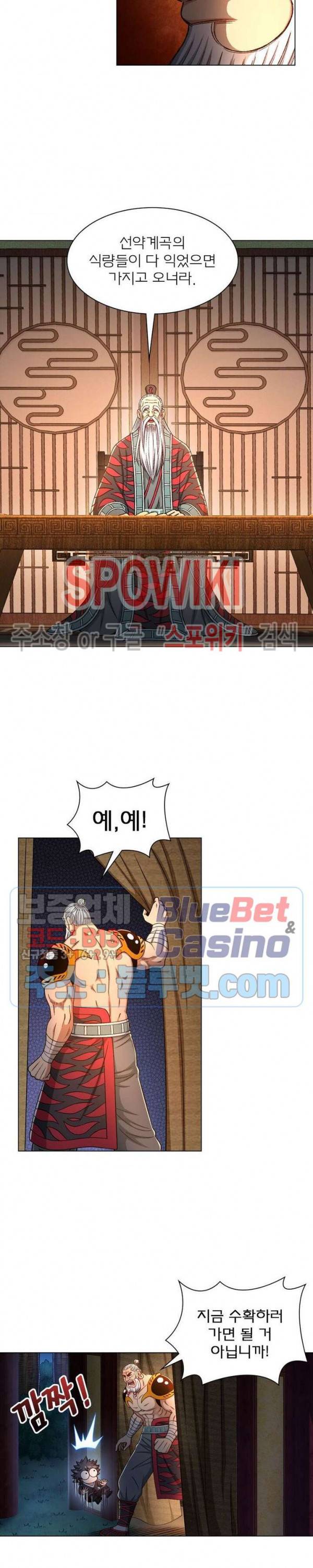 신으로 태어났습니다 321화 15