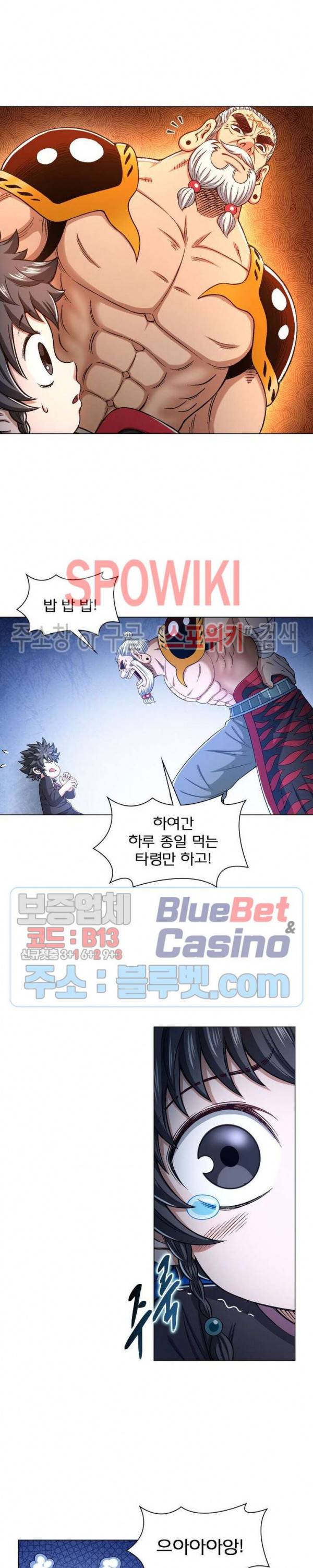 신으로 태어났습니다 321화 16