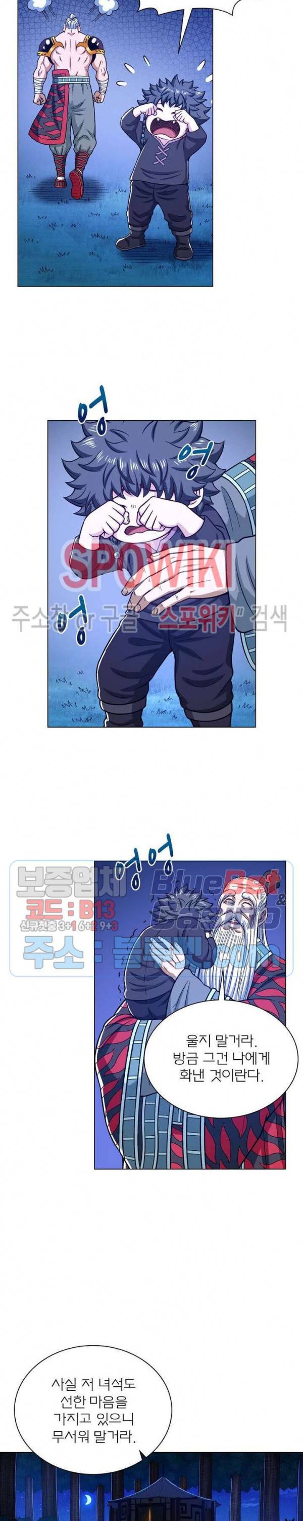 신으로 태어났습니다 321화 17