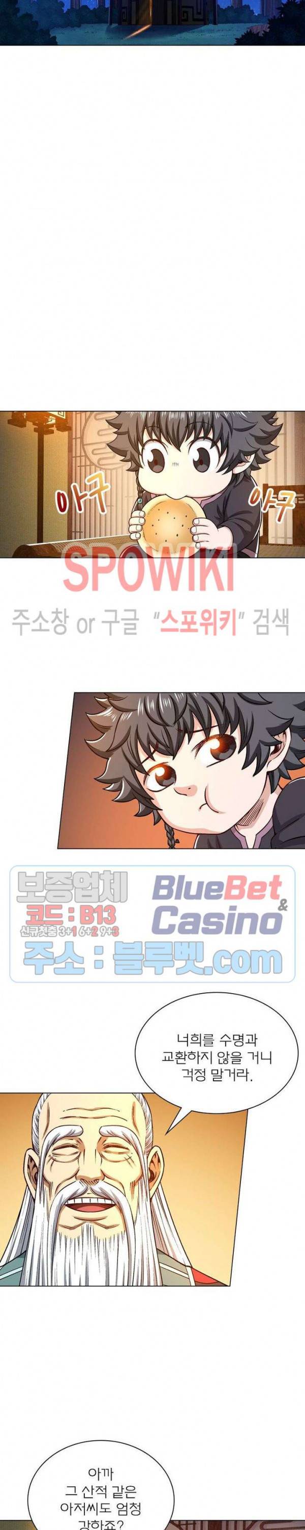 신으로 태어났습니다 321화 18