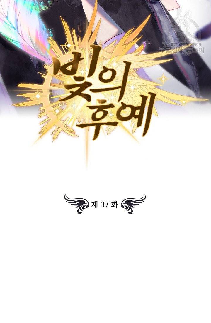 빛의 후예 37화 2