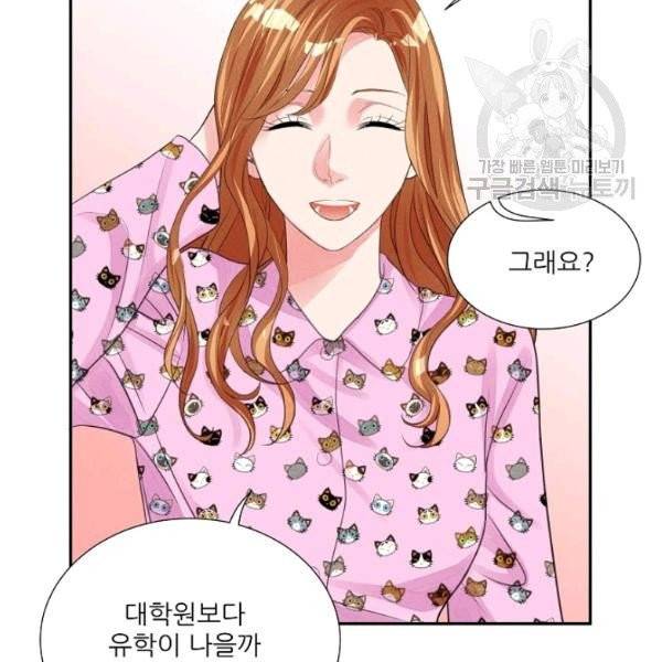 접근금지 85화 4