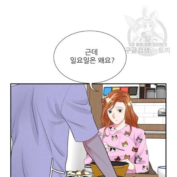 접근금지 85화 7