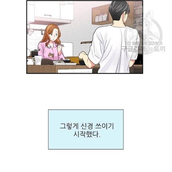 접근금지 85화 13