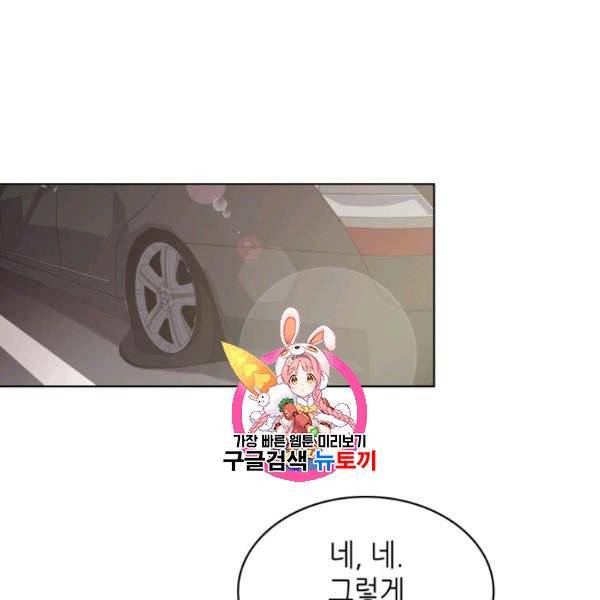 일상생활 가능하세요?(카카오) 34화 1
