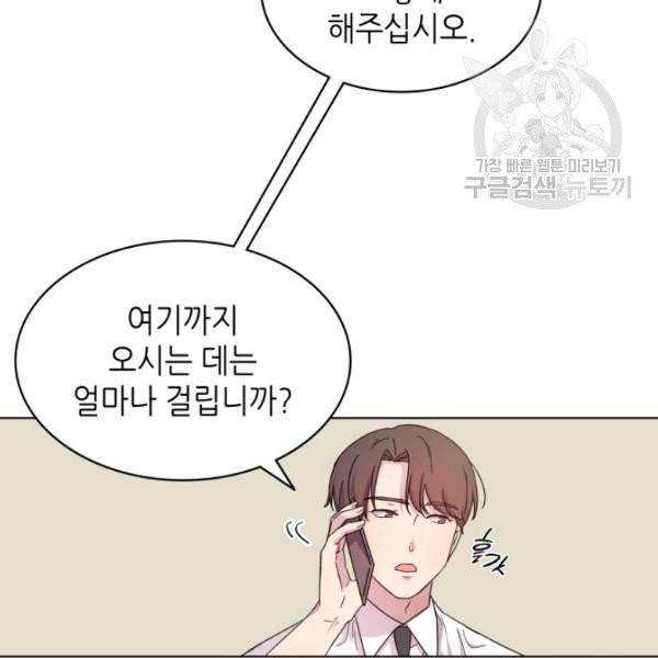일상생활 가능하세요?(카카오) 34화 2
