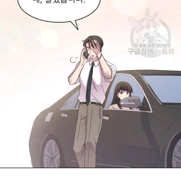 일상생활 가능하세요?(카카오) 34화 5