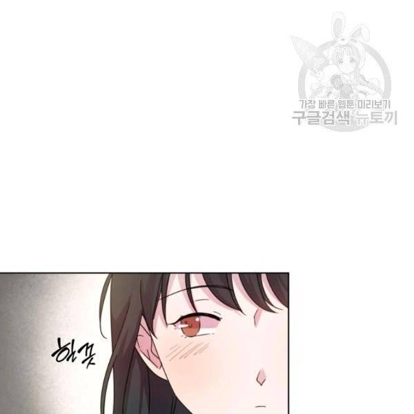 일상생활 가능하세요?(카카오) 34화 6