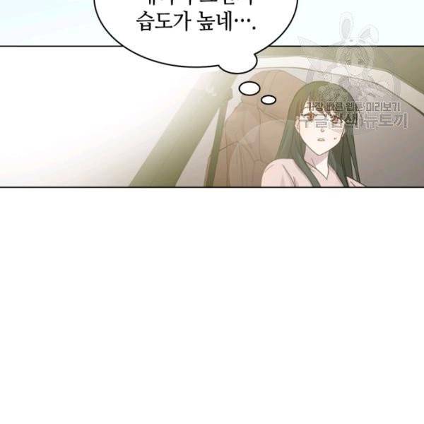 일상생활 가능하세요?(카카오) 34화 12