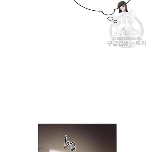 일상생활 가능하세요?(카카오) 34화 14