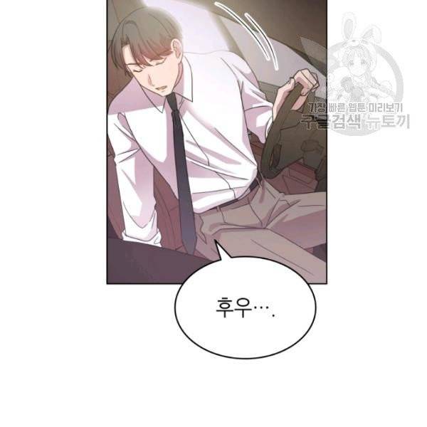일상생활 가능하세요?(카카오) 34화 15