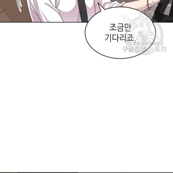 일상생활 가능하세요?(카카오) 34화 17