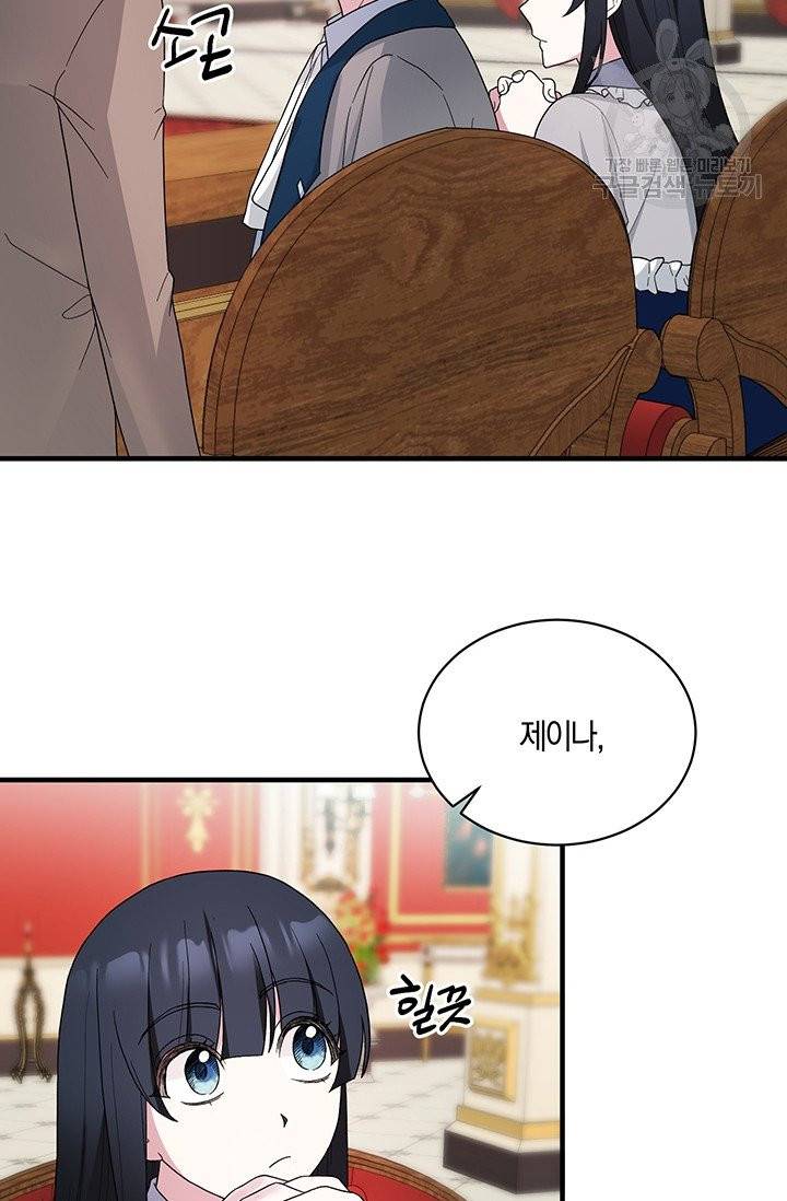 엔젤릭 레이디 24화 4
