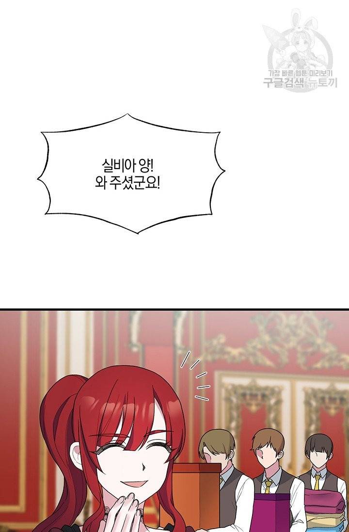 엔젤릭 레이디 24화 7