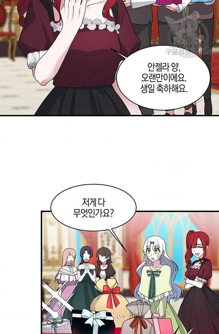 엔젤릭 레이디 24화 8