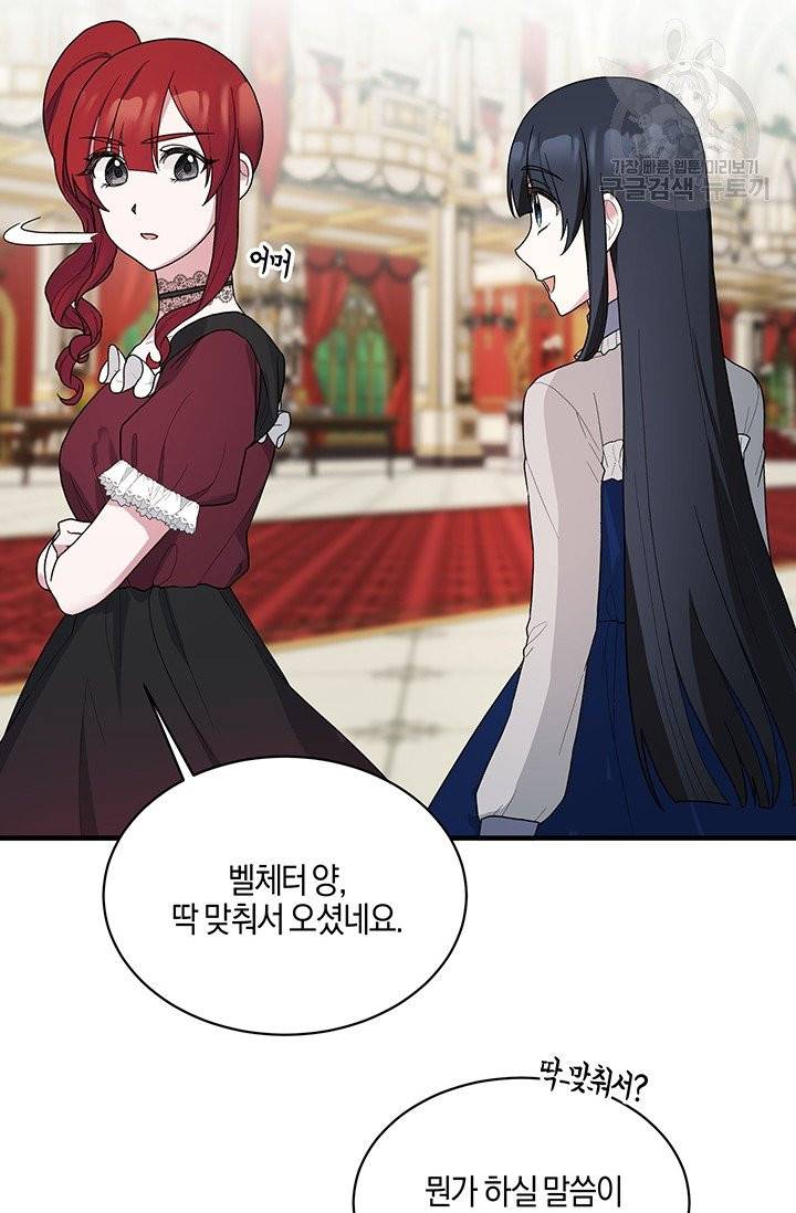 엔젤릭 레이디 24화 10